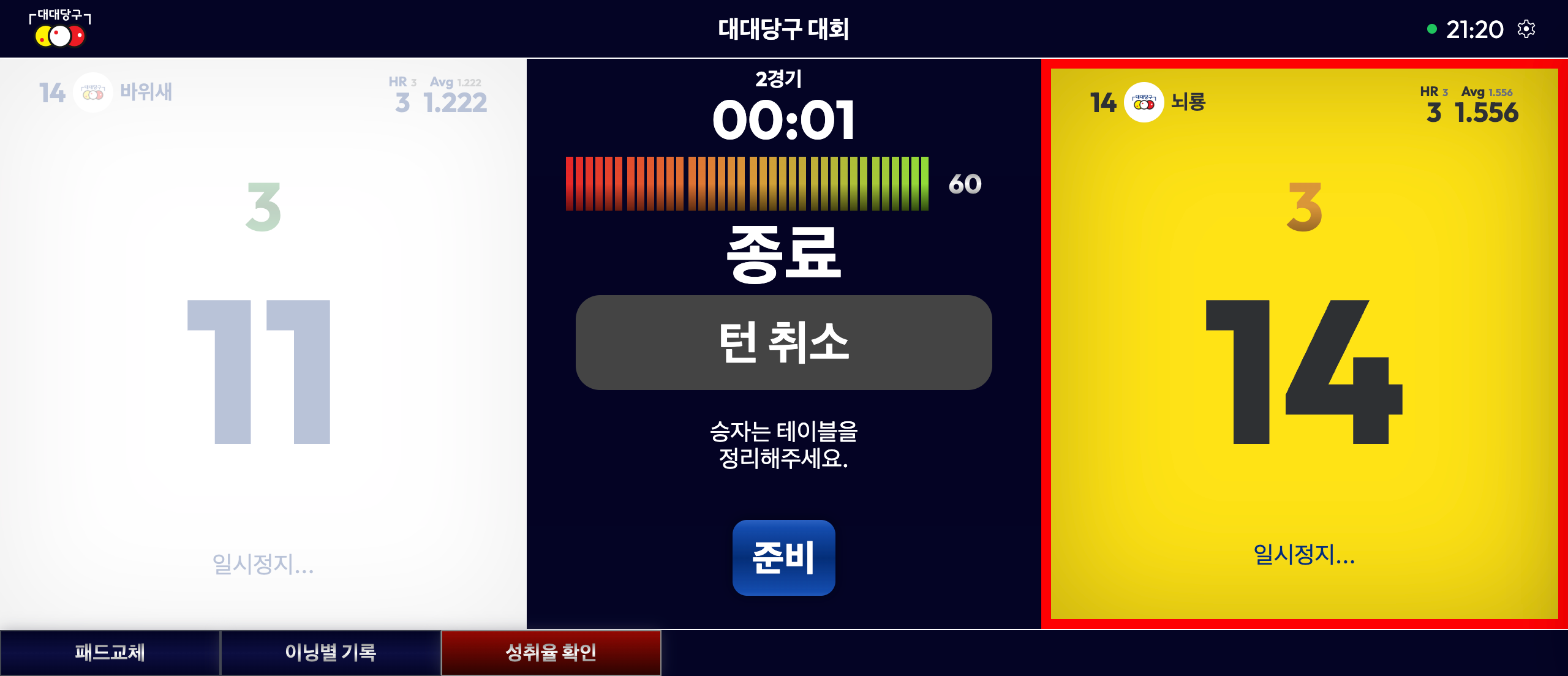 이닝별 기록 화면