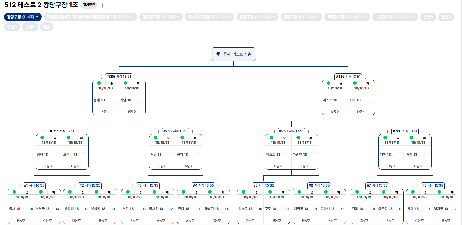 슬롯 선택 화면